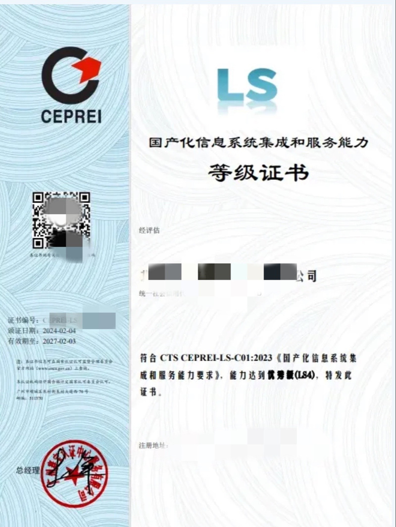 解鎖業(yè)務潛能 北京信息系統(tǒng)集成服務如何借力信息安全服務資質在抖音平臺展現(xiàn)實力