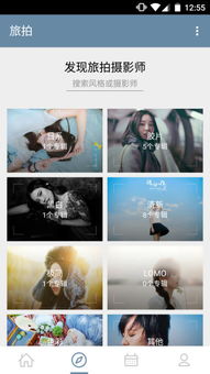 旅拍客戶端v0.9.6安卓版評測 當易網出品，探索攝影攝像新體驗