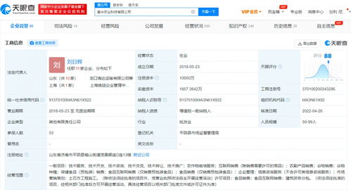 碰瓷袁隆平公司被強(qiáng)制執(zhí)行